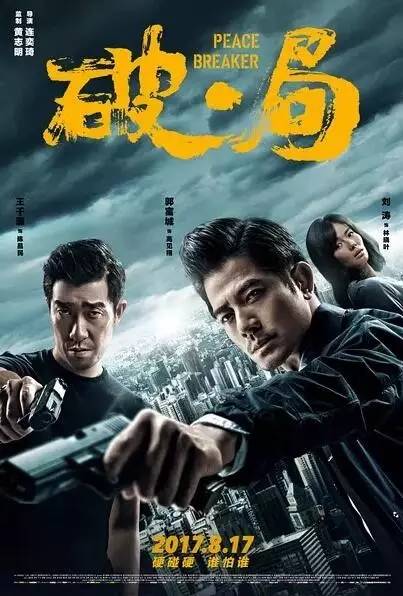 王千源跟郭富城片段,王千源和郭富城原片