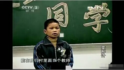 变形计的农村孩子们变了吗,还记得变形计