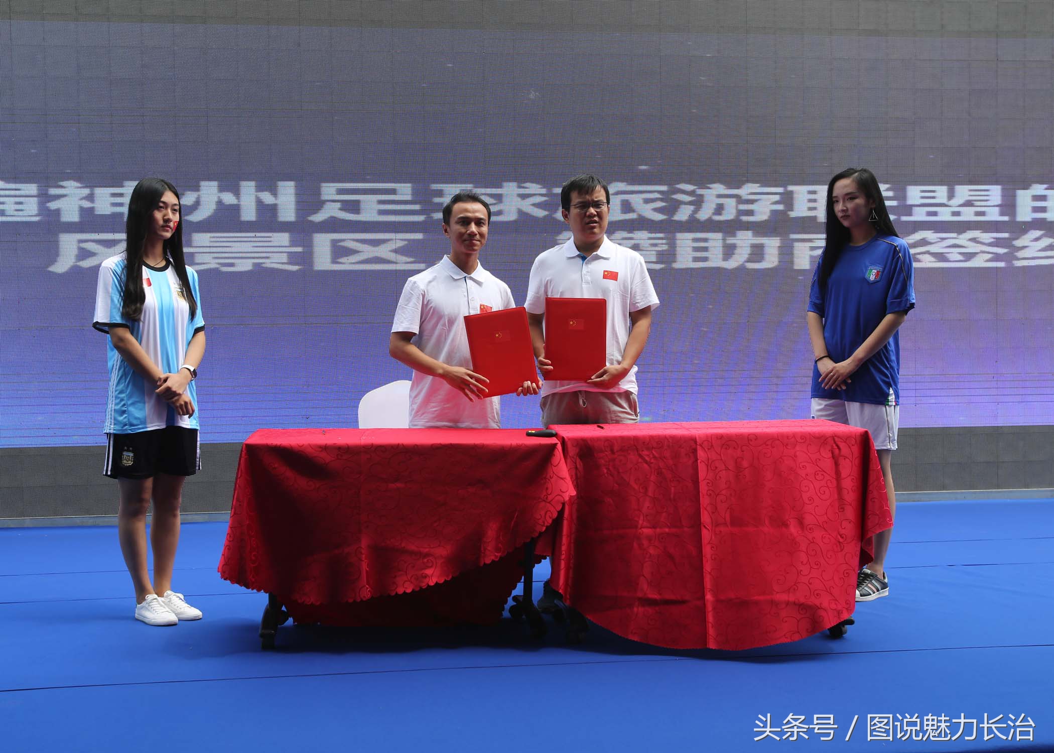 长治第二届全国百城市足球邀请赛,第二届全国城运会开幕式