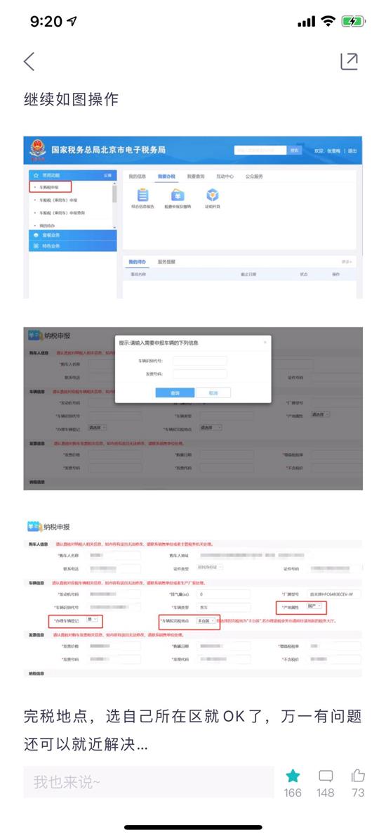 提车办手续上牌完整流程,新车从验车到上牌全流程