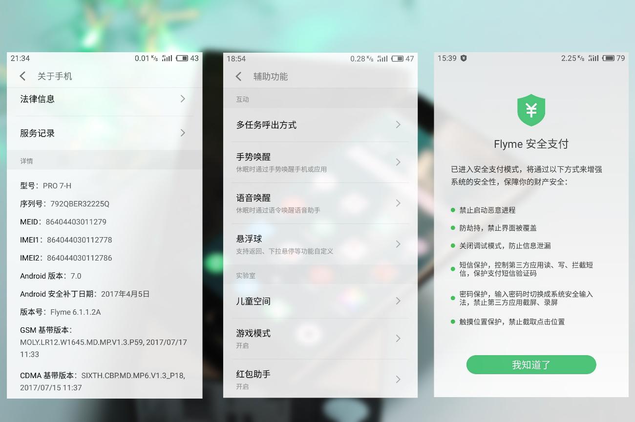 魅族pro7现在值得购买吗,魅族pro7现在值得入手
