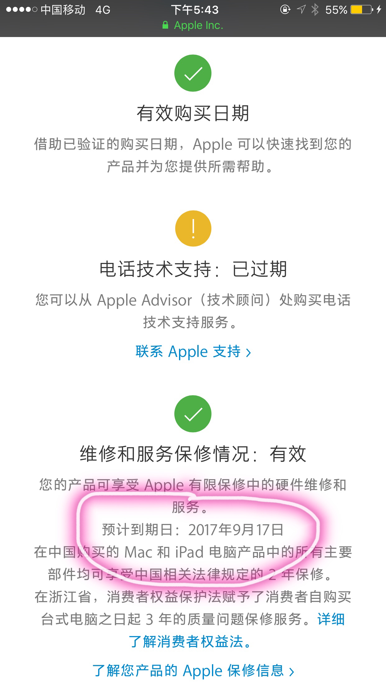 苹果官换机哪一款性价比高,苹果官网的官换机是否值得入手