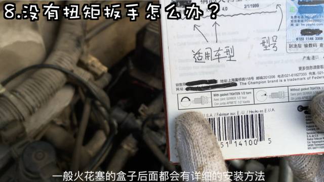 撸车师兄火花塞,撸车师兄清洗火花塞