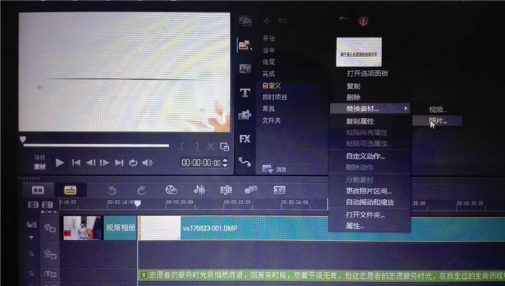 从小白到高手音感课程,会声会影x7参数设置