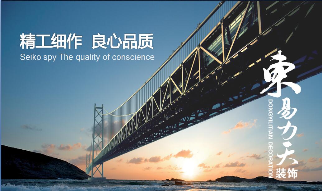 东易力天提前布局，河南进入成品住宅时代