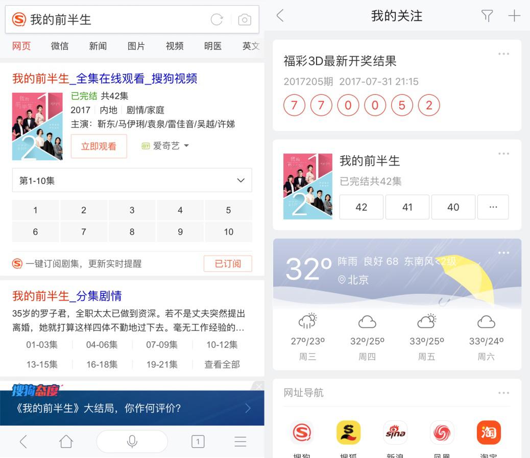 搜狗搜索app,搜狗搜索引擎的功能