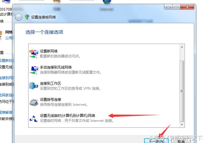 鐢佃剳濡備綍鎴愪负wifi鐑偣,鐢佃剳寤虹珛wifi鐑偣