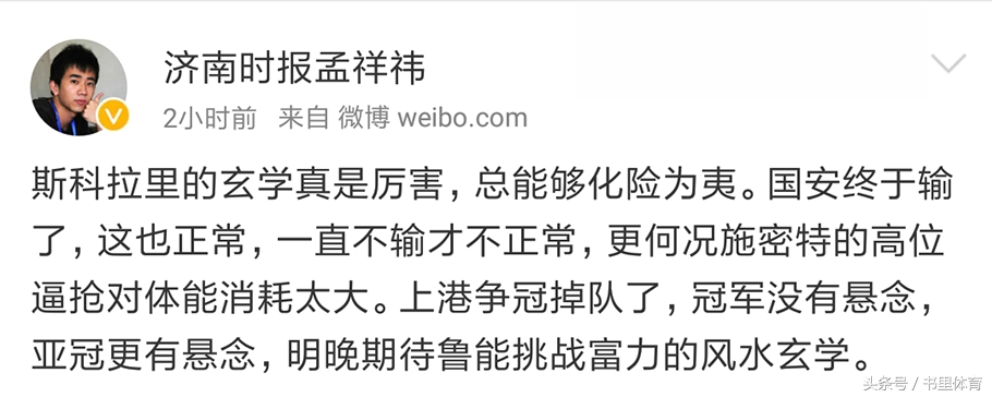 河北华夏幸福vs北京国安,河北华夏幸福北京中赫国安比赛