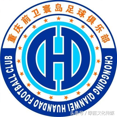 身处困境也不放弃的俱乐部名,重庆力帆足球最新排名