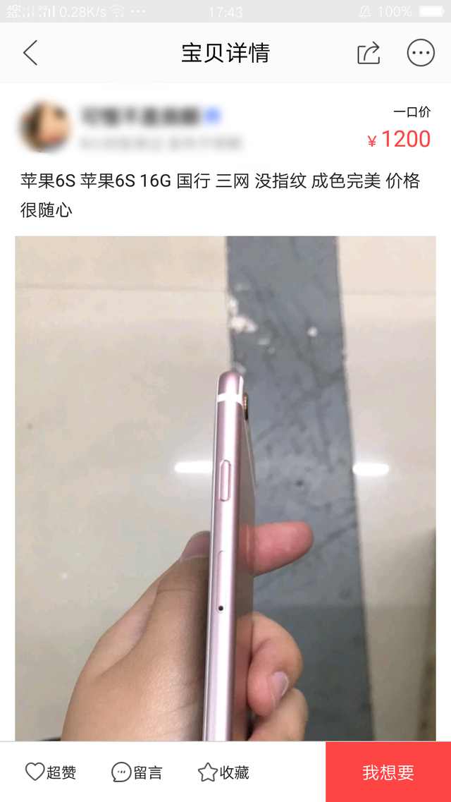 二手手机无指纹能买吗,二手手机有指纹和无指纹的区别