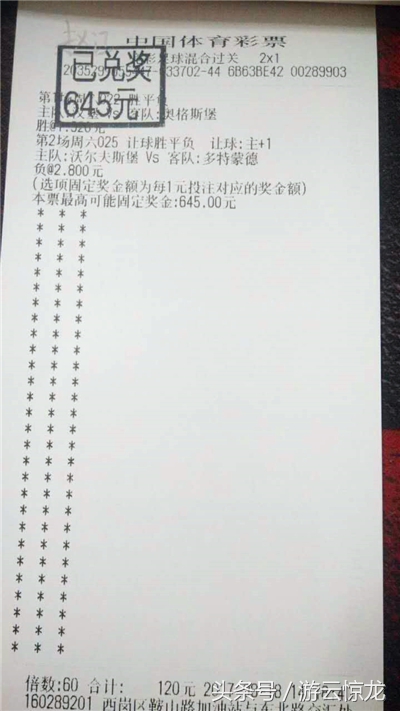 足彩竞彩老司机,老师傅足彩58单实单推荐