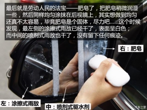 后视镜防水驱水,后视镜防雨水最实惠有效的方法