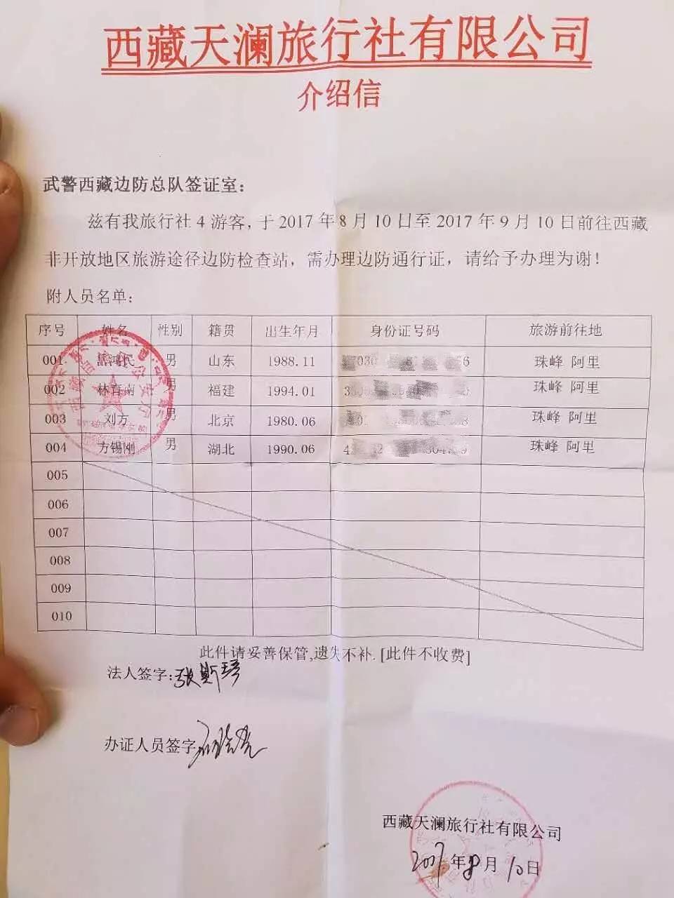 深圳边境证办理流程,边境证办理流程和注意事项