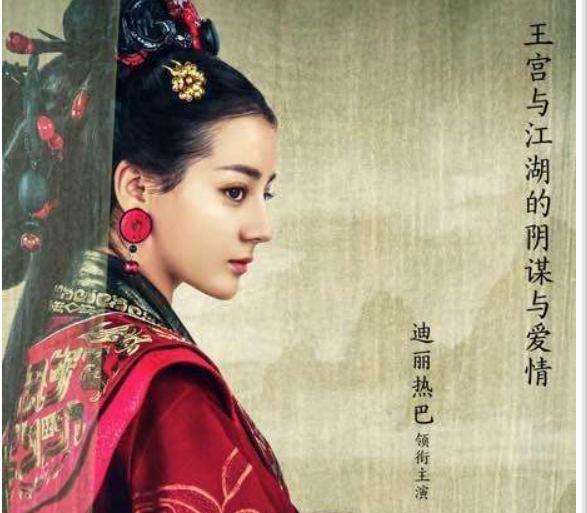 热巴丽姬传,丽姬传热巴