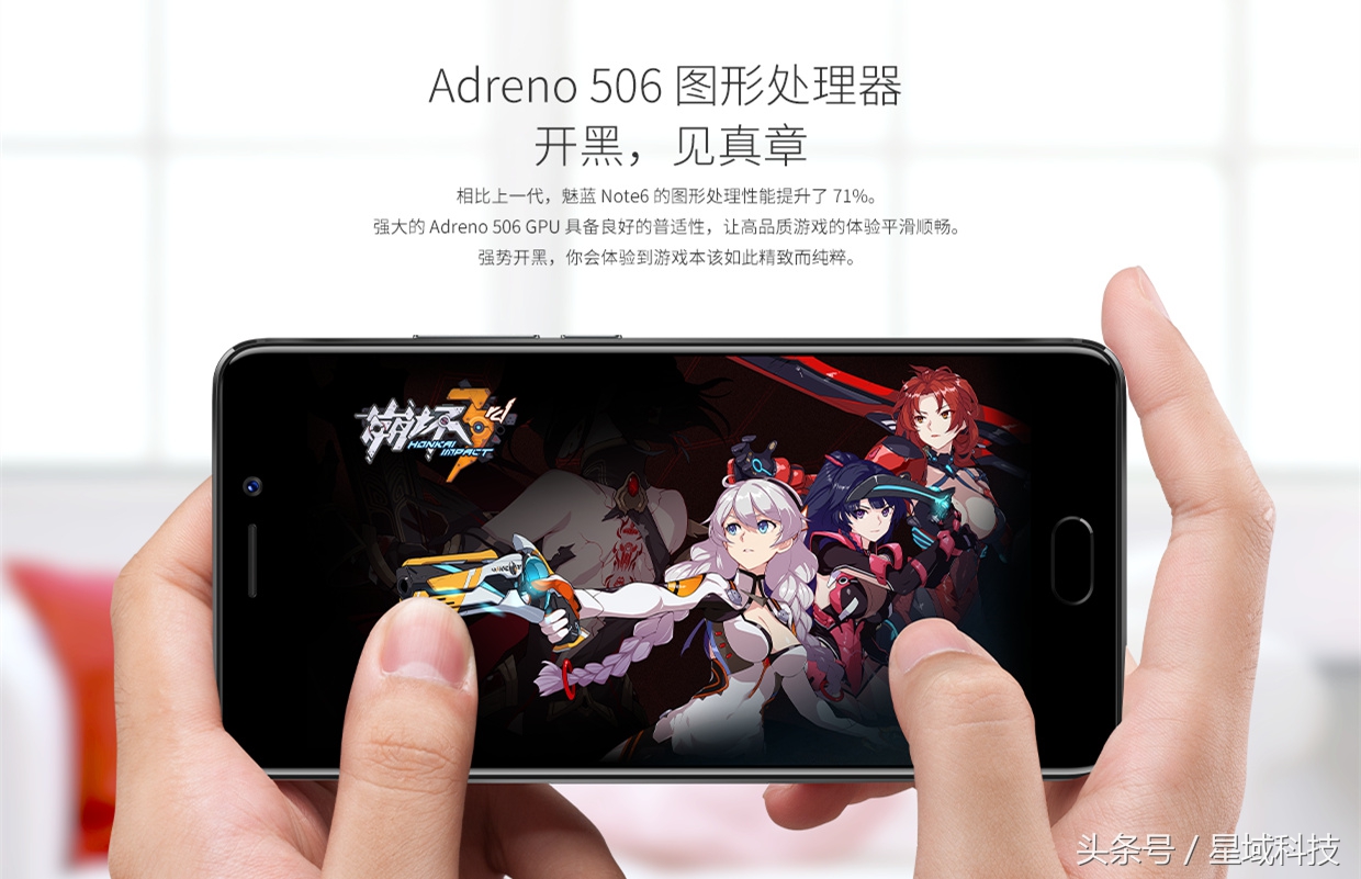 怎么查看魅蓝note6配置参数,魅蓝note6参数图