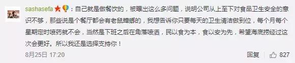 海底捞三角形3个变4个,海底捞鱼头变鱼尾