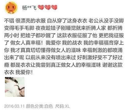 这个买家秀成了我的第一个笑点,这个买家秀彻底俘虏了我的心