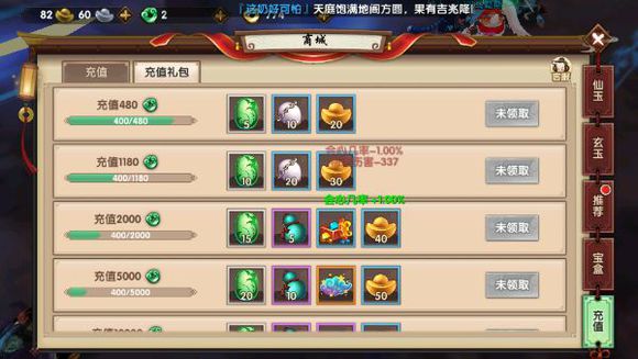 寻仙奇遇是什么,寻仙花钱记录