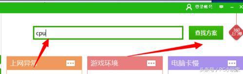 笔记本玩游戏cpu占用过高怎么办,玩游戏cpu占用率高怎么解决笔记本