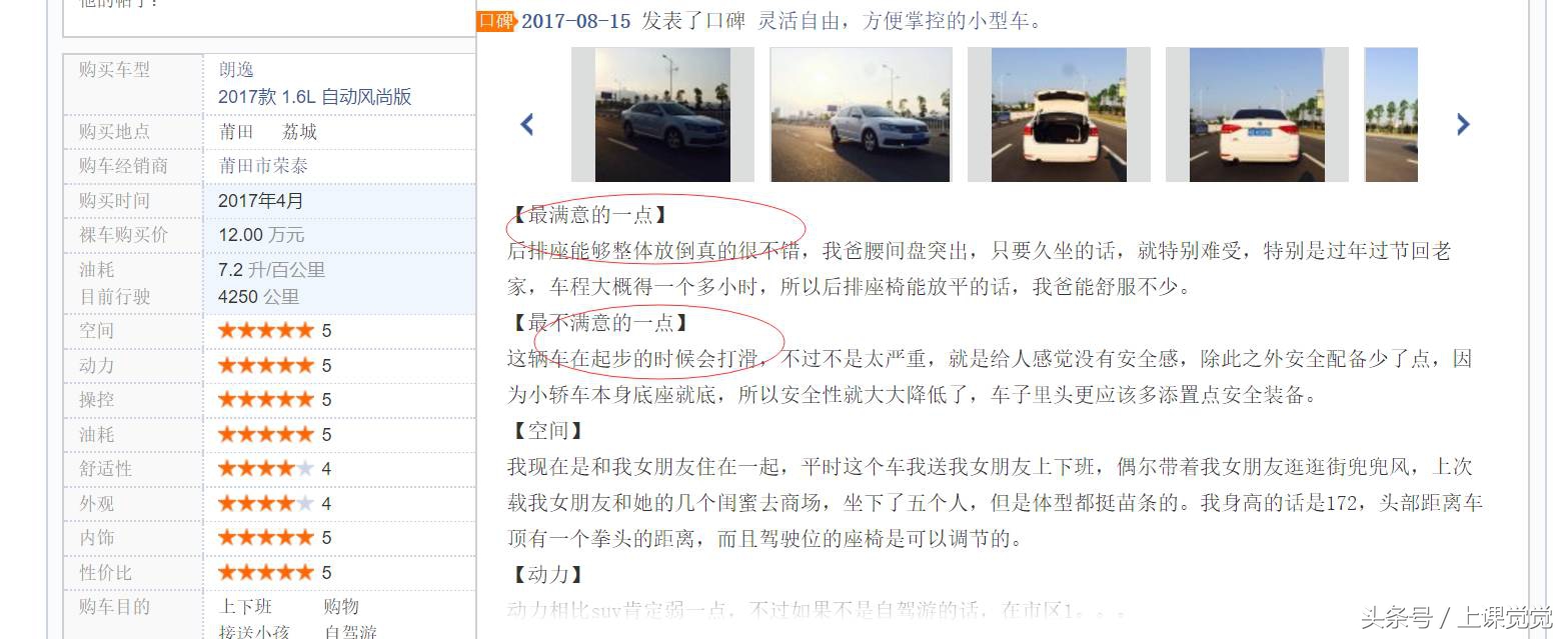 家用代步选大众朗逸哪款车好,大众朗逸家用实惠型是哪款车