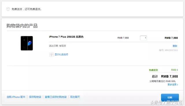 苹果官网无理由退货要求,苹果官网不给退手机