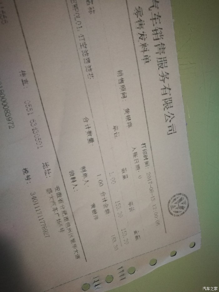 大众POLOGTI路边良心保养价格只有4S店的不到一半