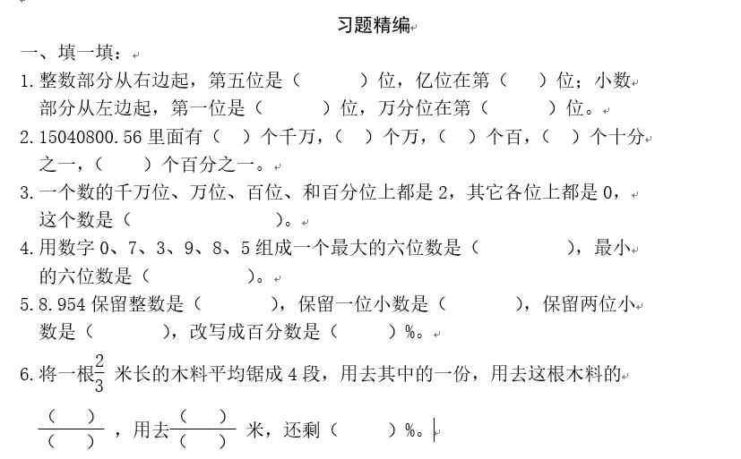 三年级上册数学思维导图数与代数,北师大版四年级上册数学数与代数