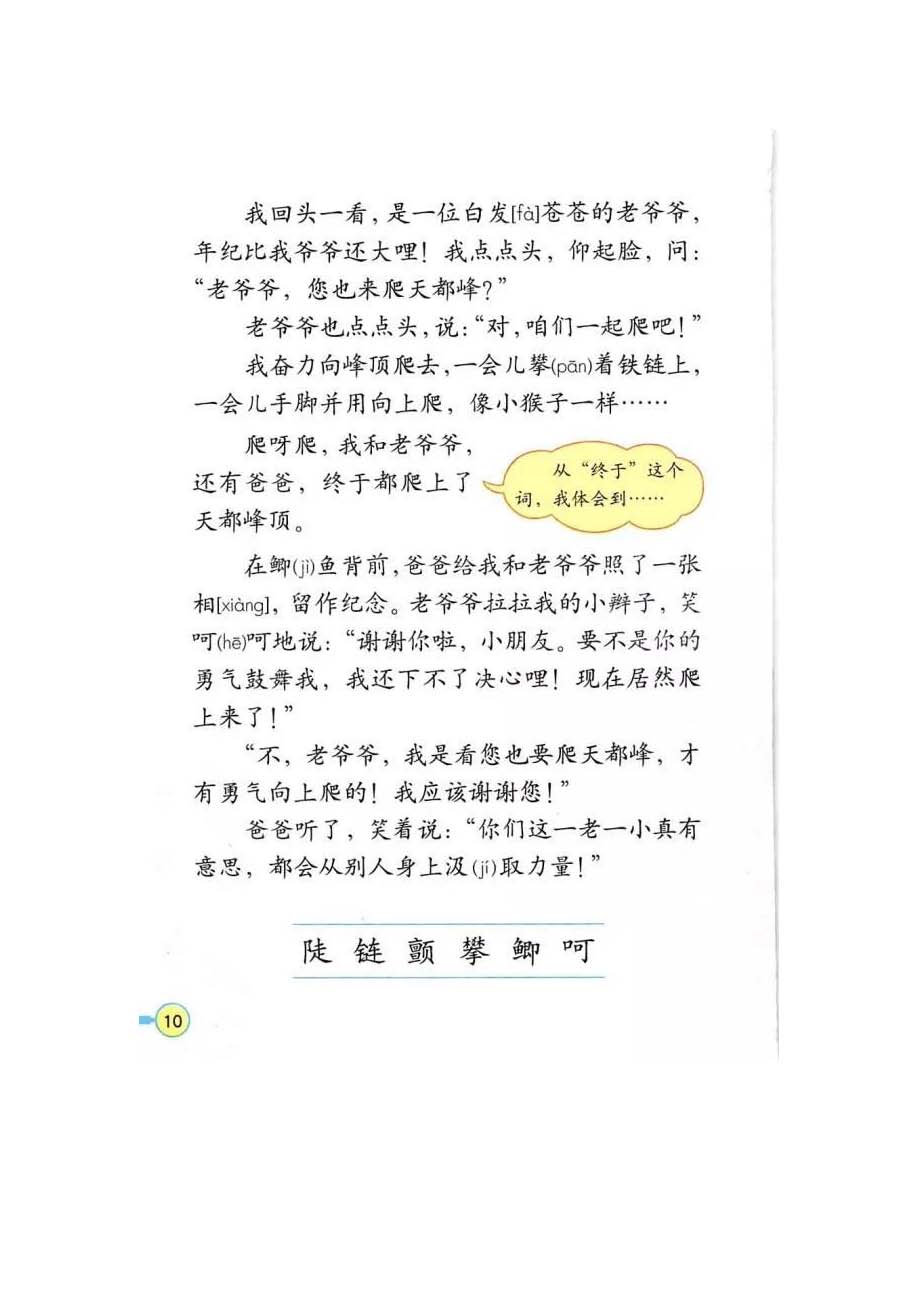 三年级上册语文部编版电子课本pdf,三年级下册语文电子课本2022版