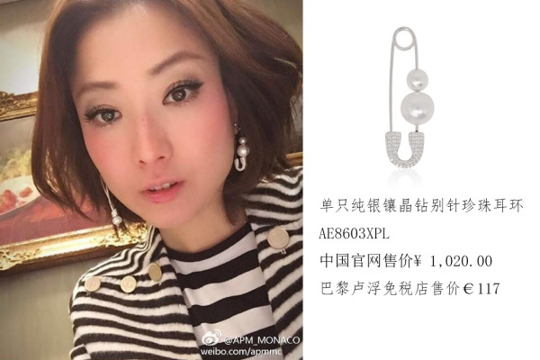 英国轻奢小众首饰品牌排行榜大全,apmmonaco项链推荐