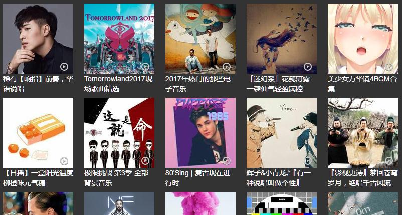 现在可以听全网音乐的插件,最新免费音乐插件