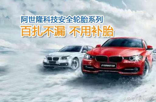 有没有必要换防爆轮胎,防爆胎有没有必要换成普通轮胎