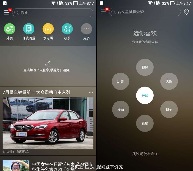 华硕飞马3,华硕飞马4a屏幕