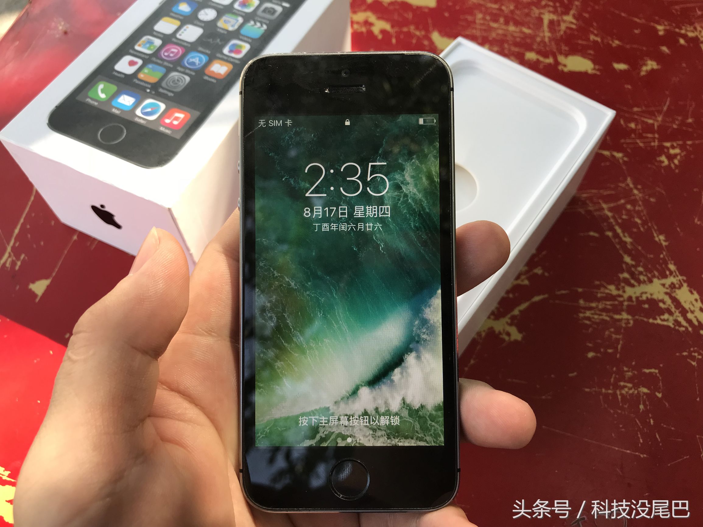 买了一个iphone5s,80块钱买的iphone5s