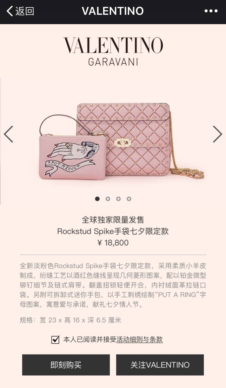 各大品牌七夕情人节系列,各品牌七夕限定大盘点