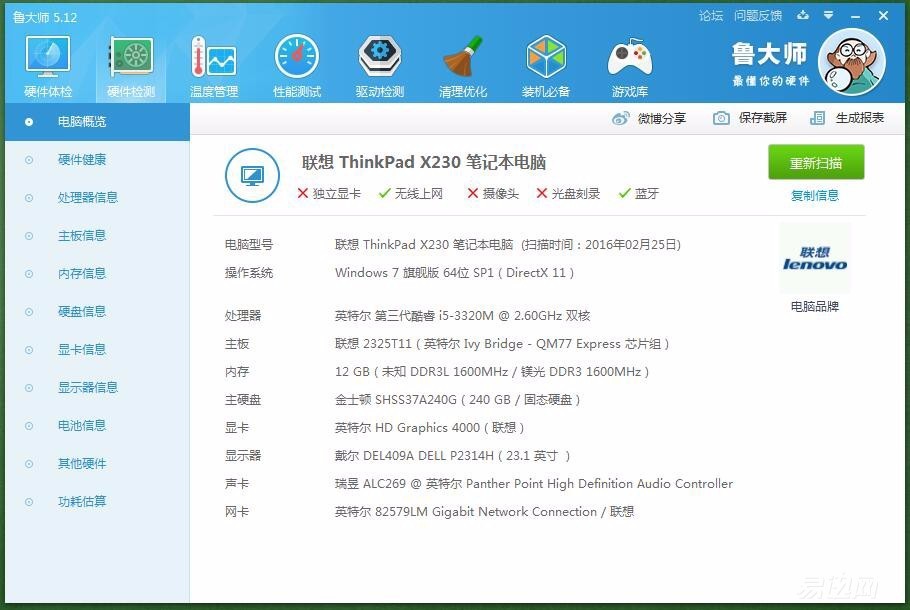 thinkpad重度使用者,thinkpad小白测评