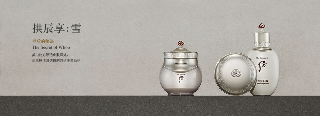 韩妆全套化妆品分享,whoo韩妆