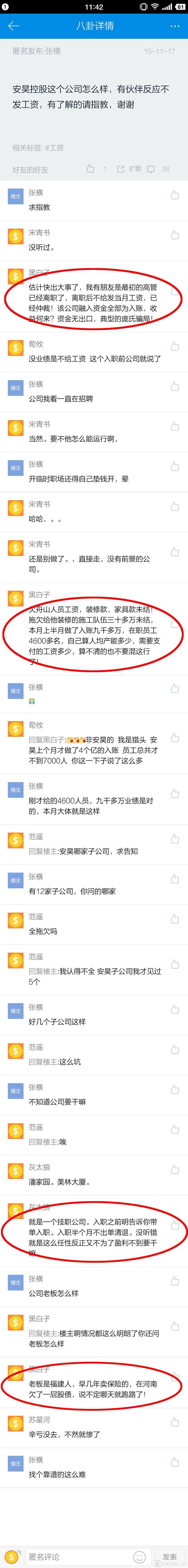 金融行业内幕大揭秘,金融内幕大揭秘