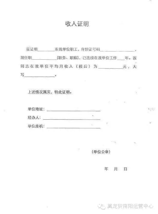 这样开的工作证明，能让*款贷**通过率明显提高！