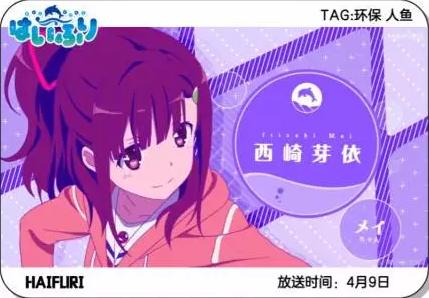 201610月新番,2016年4月新番