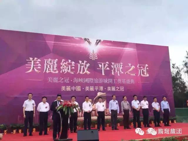 平潭，向全世界发出邀请