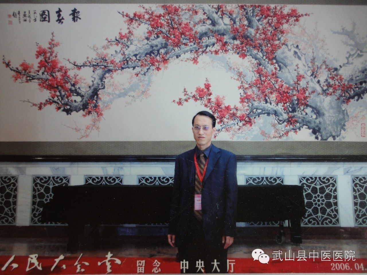 武山县中医医院刘进虎公示,武山县医院刘进虎