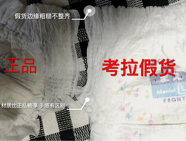 如何辨别花王纸尿裤的真假鉴别图,花王纸尿裤怎么鉴别真假