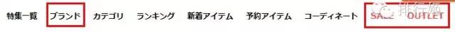 日系女装海淘渠道推荐哪个,日本女装海淘攻略