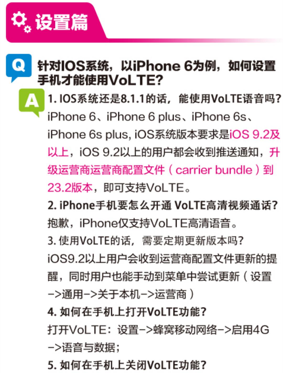 开通4g语音,4g语音高清在哪里开启