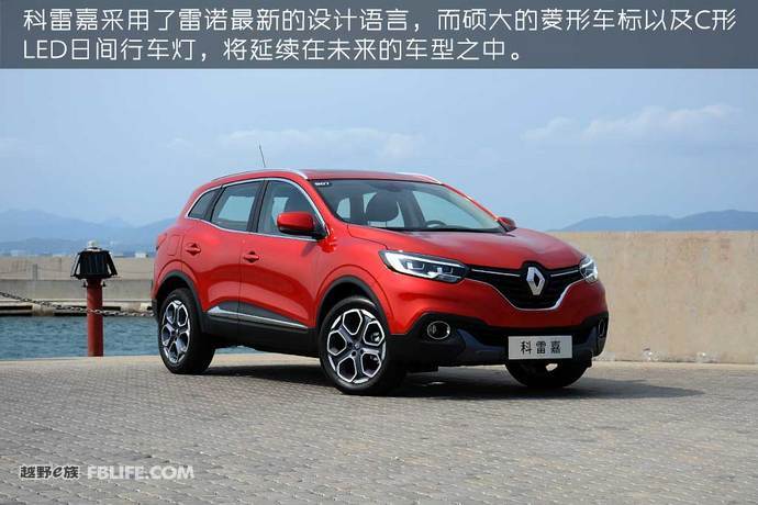 试驾雷诺科雷嘉与逍客,雷诺科雷嘉试驾