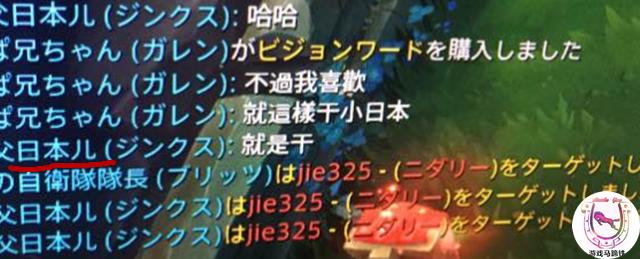 lol日服封号资讯,lol日服端游国人多吗