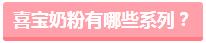 宝宝喝进口奶粉吸收不好,进口奶粉跟国产奶粉哪个容易上火
