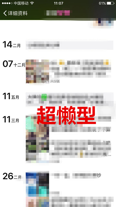 微商都在说怎么爆粉，殊不知删粉也是非常重要的，这些肯定对你有