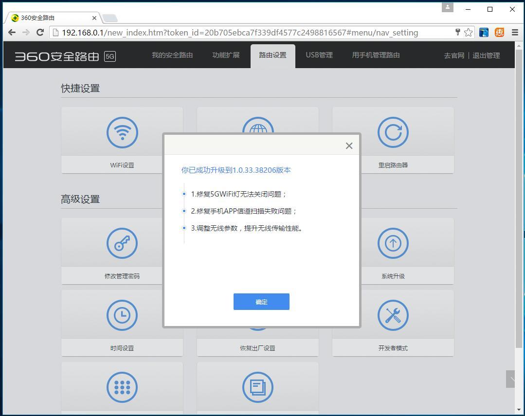 360安全路由器mini桥接,360路由器pro5评测是wifi5吗