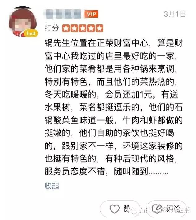 食话莆田|上上签、虾扯蛋...这家餐厅想玩啥？